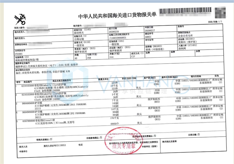 2.18護目鏡、口罩、防護服_副本.png