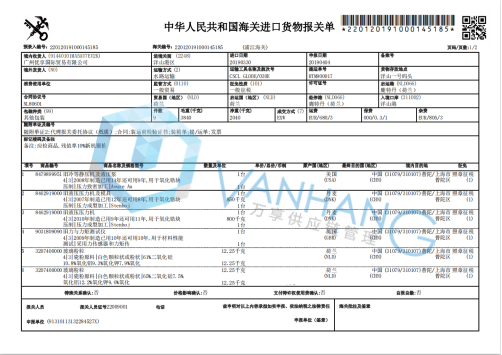 上海洋山港新舊設(shè)備進(jìn)口清關(guān)代理