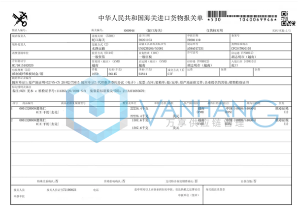 堅果進口清關