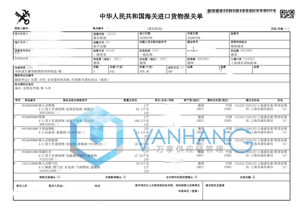 上海浦東機場廚房用具進口報關