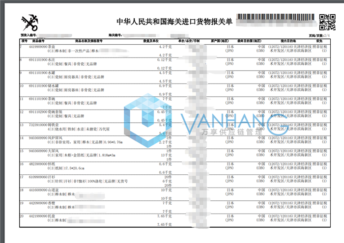 陶瓷制品進口清關代理