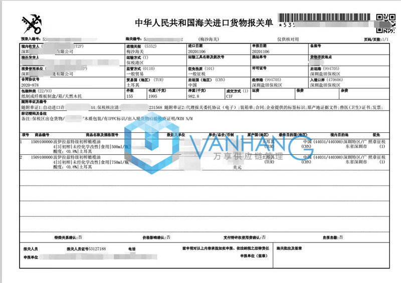 土耳其橄欖油進口清關(guān)資料