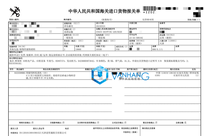 德國二手青儲飼料收獲機進口報關(guān)資料