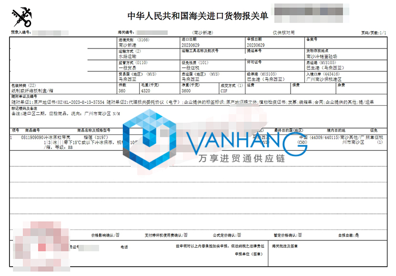 馬來(lái)西亞冷凍帶殼榴蓮進(jìn)口清關(guān)流程