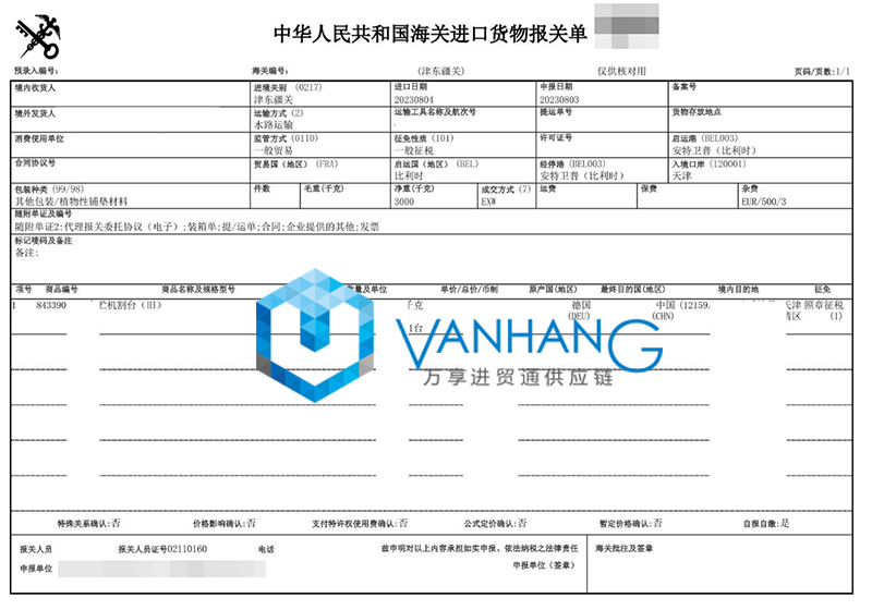 德國舊農(nóng)機設(shè)備青貯機進口報關(guān)資料