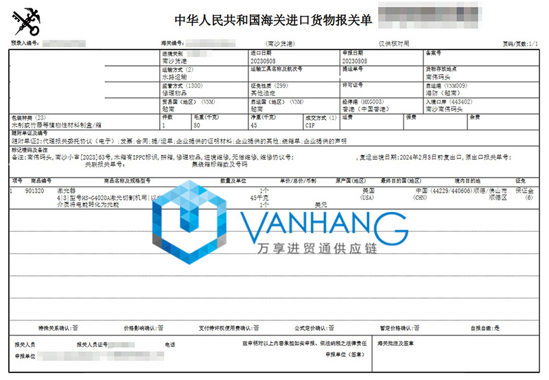 廣州進口美國激光儀器報關(guān)費用