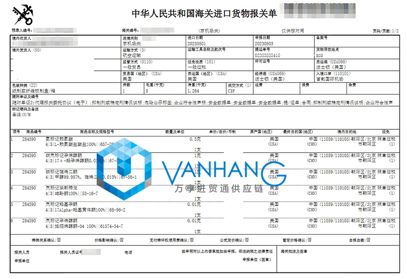 美國(guó)化工品進(jìn)口清關(guān)費(fèi)用