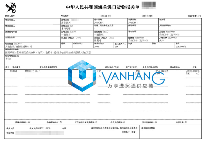 德國青貯機(jī)割臺(tái)進(jìn)口報(bào)關(guān)流程