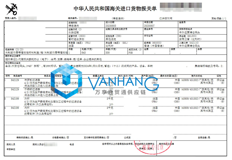 法國過濾器進(jìn)口報(bào)關(guān)流程